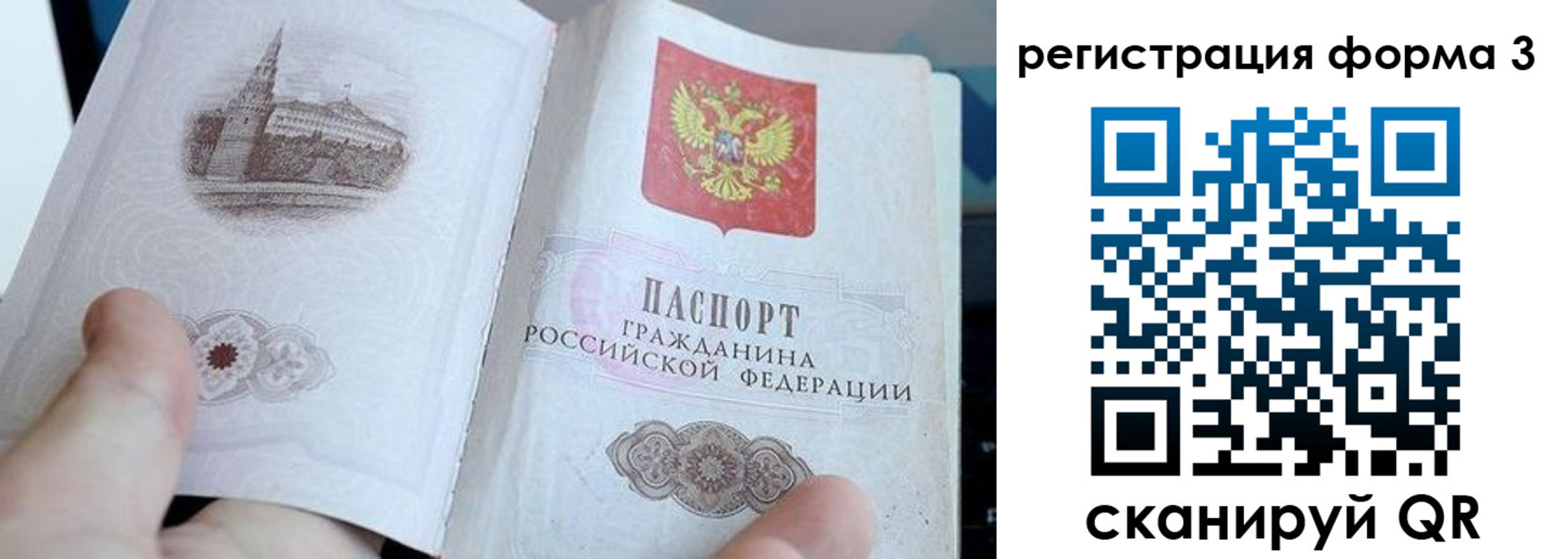 временная регистрация поиск в Ставропольском крае
