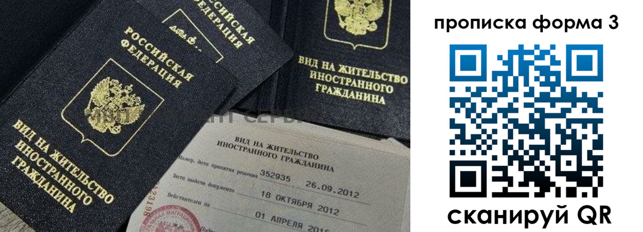 прописка для военкомата в Ставропольском крае