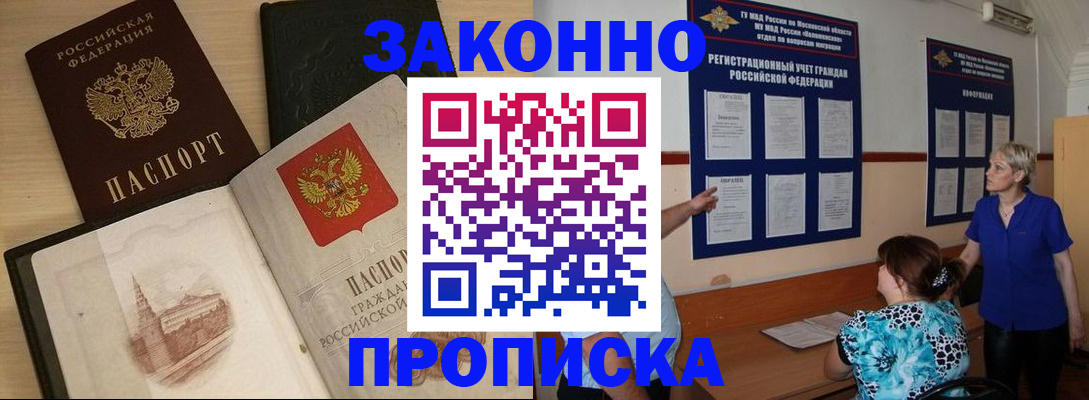 прописка иностранных граждан в Ставропольском крае