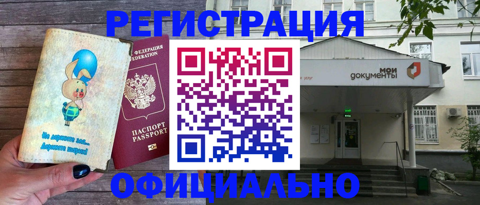 временная регистрация в квартире в Ставропольском крае