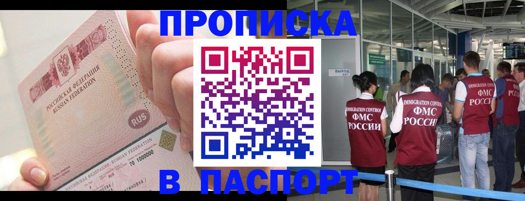 прописка от собственника в Ставропольском крае