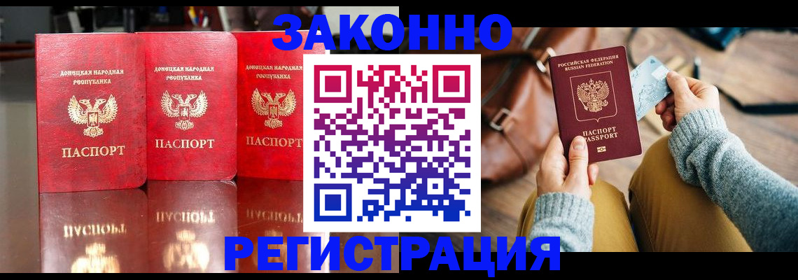 прописка в Ставропольском крае