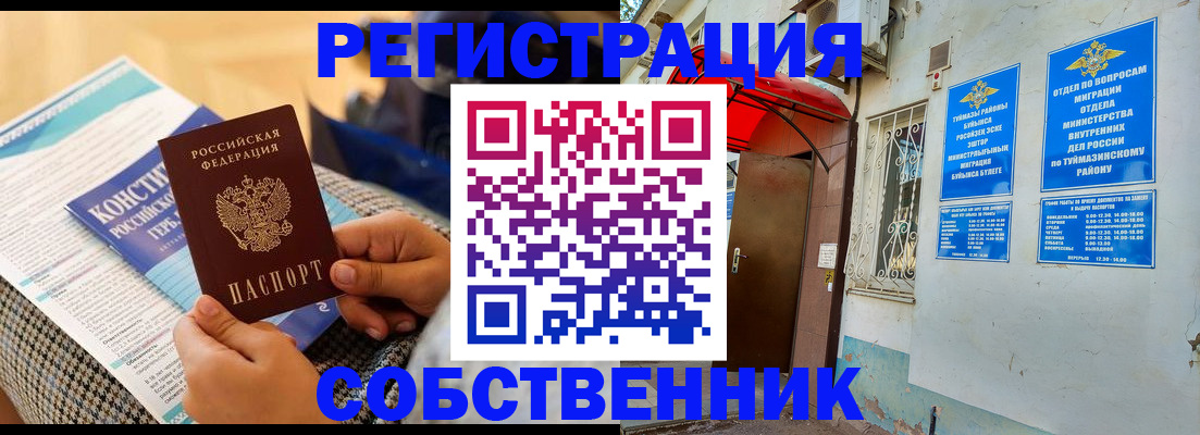 прописка законно в Ставропольском крае